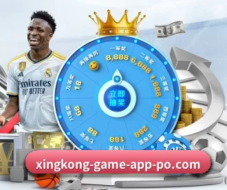 星空体育 APP 深度功能 | xingkongyule