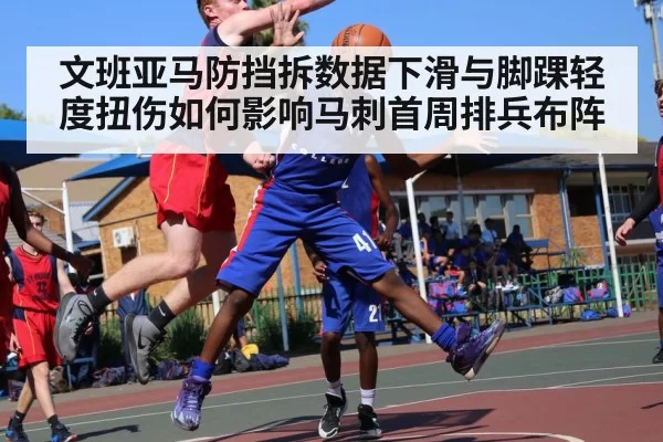basketball player blocking shot
