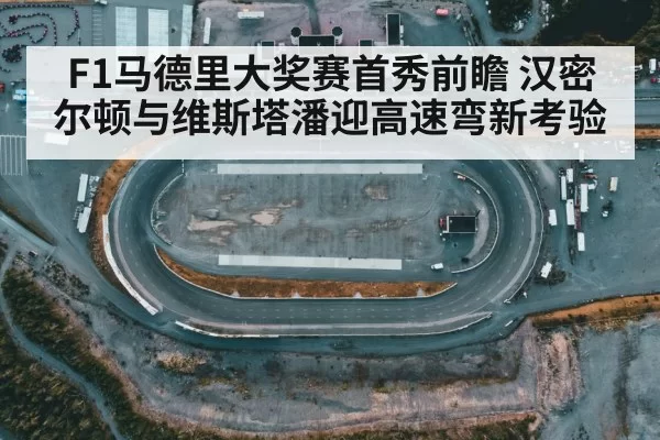 race circuit aerial view city