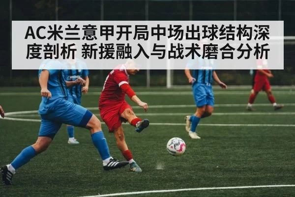 soccer midfield action