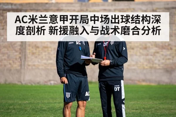 football training tactics