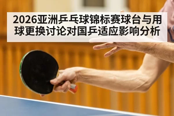 table tennis ball close up