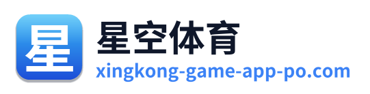 星空体育 Logo